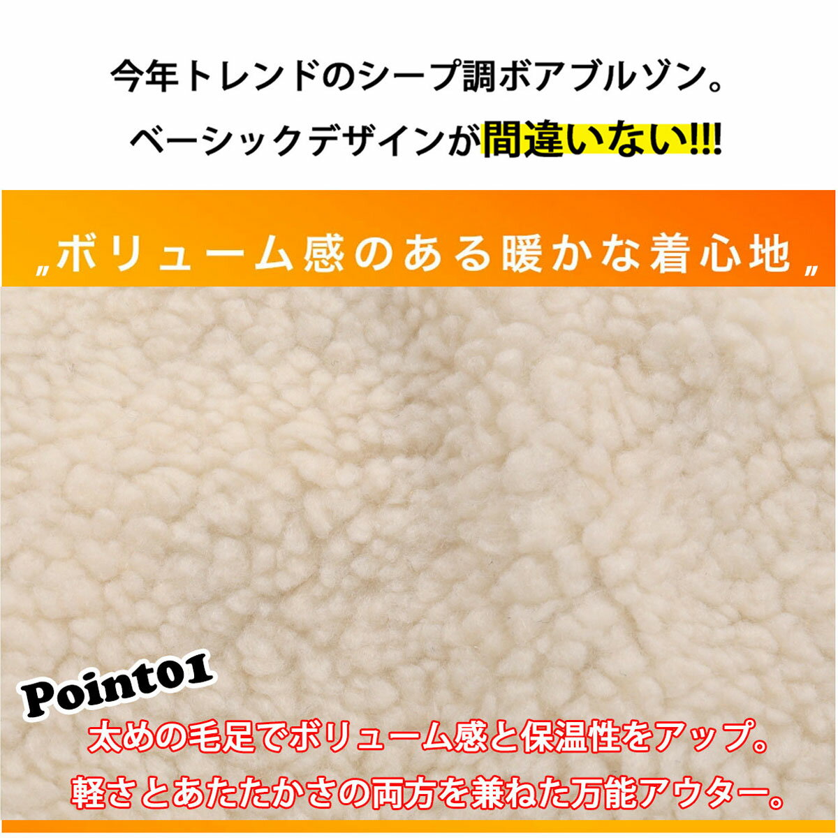 【10日★エントリーで10倍】秋冬 シープボア スタンド ブルゾン ジャケット アウター 伸縮 メンズ ボア アウター 