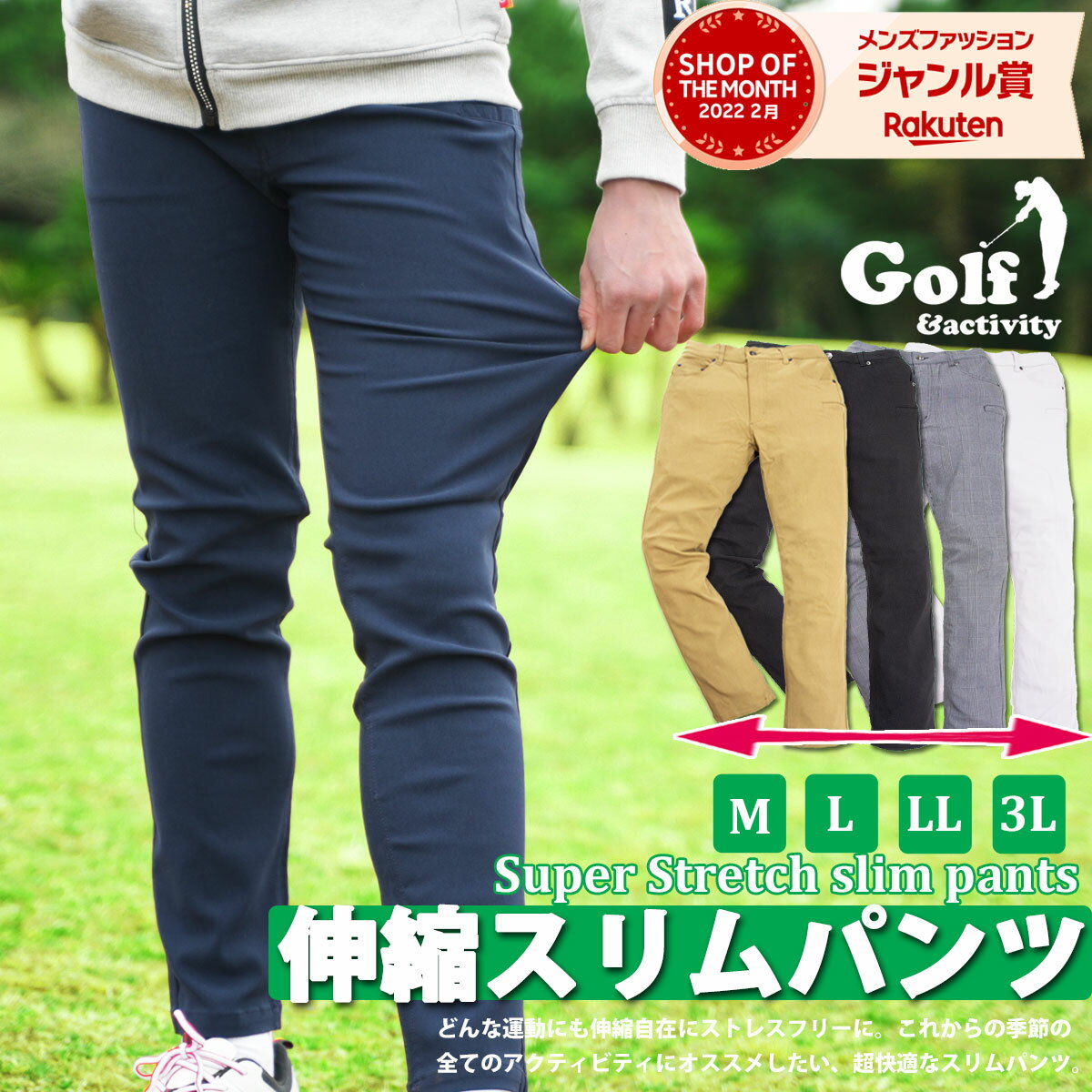 超伸縮 接触冷感 GOLFスリムパンツ きれいめ ゴルフ ゴルフウェア 伸縮 タイトパンツ テレワーク ストレッチ ジャージ カジュアル ルームウェア M,L,XL,3L SSS