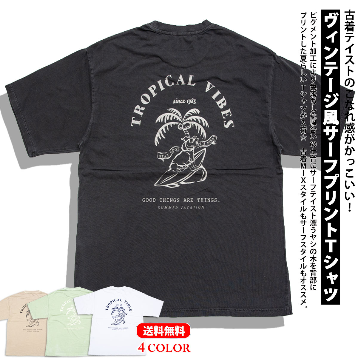 新作 ヴィンテージ風 サーフ プリント Tシャツ バッグロゴ ストリート 半袖 カットソー メンズ レディ..