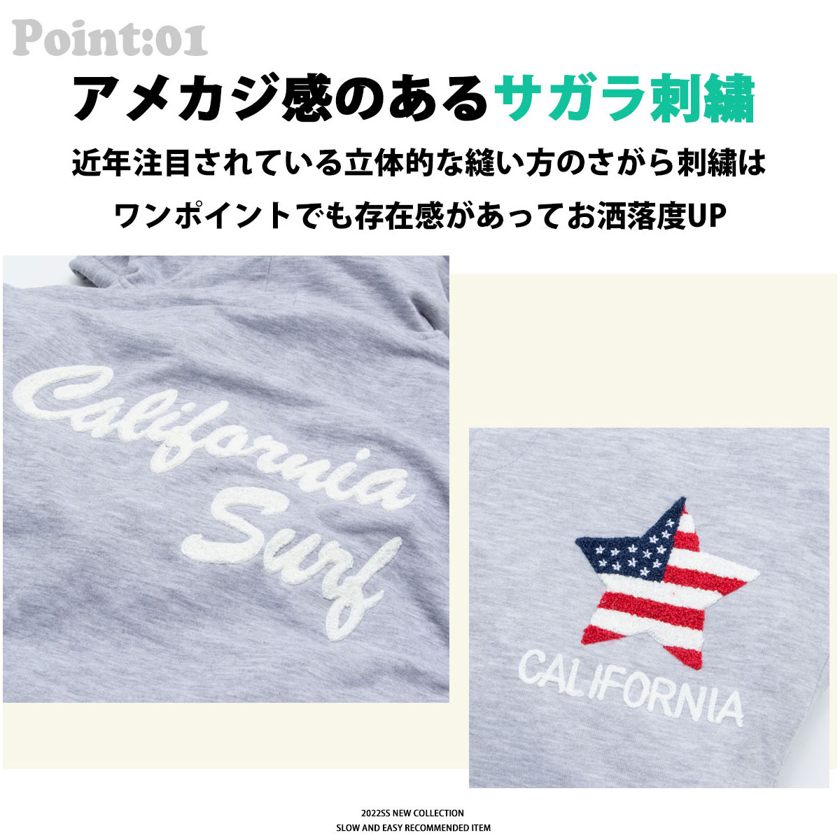 CALIFORNIA サガラ刺繍スウェット セットアップ 春夏 カジュアル メンズ ジャージ 上下 星条旗 パーカー ジョガーパンツ ストレッチ レディース 【1万円以上お買い上げで Ron Herman ロンハーマン ミニタオル プレゼント！】おしゃれ M,L,XL SSS