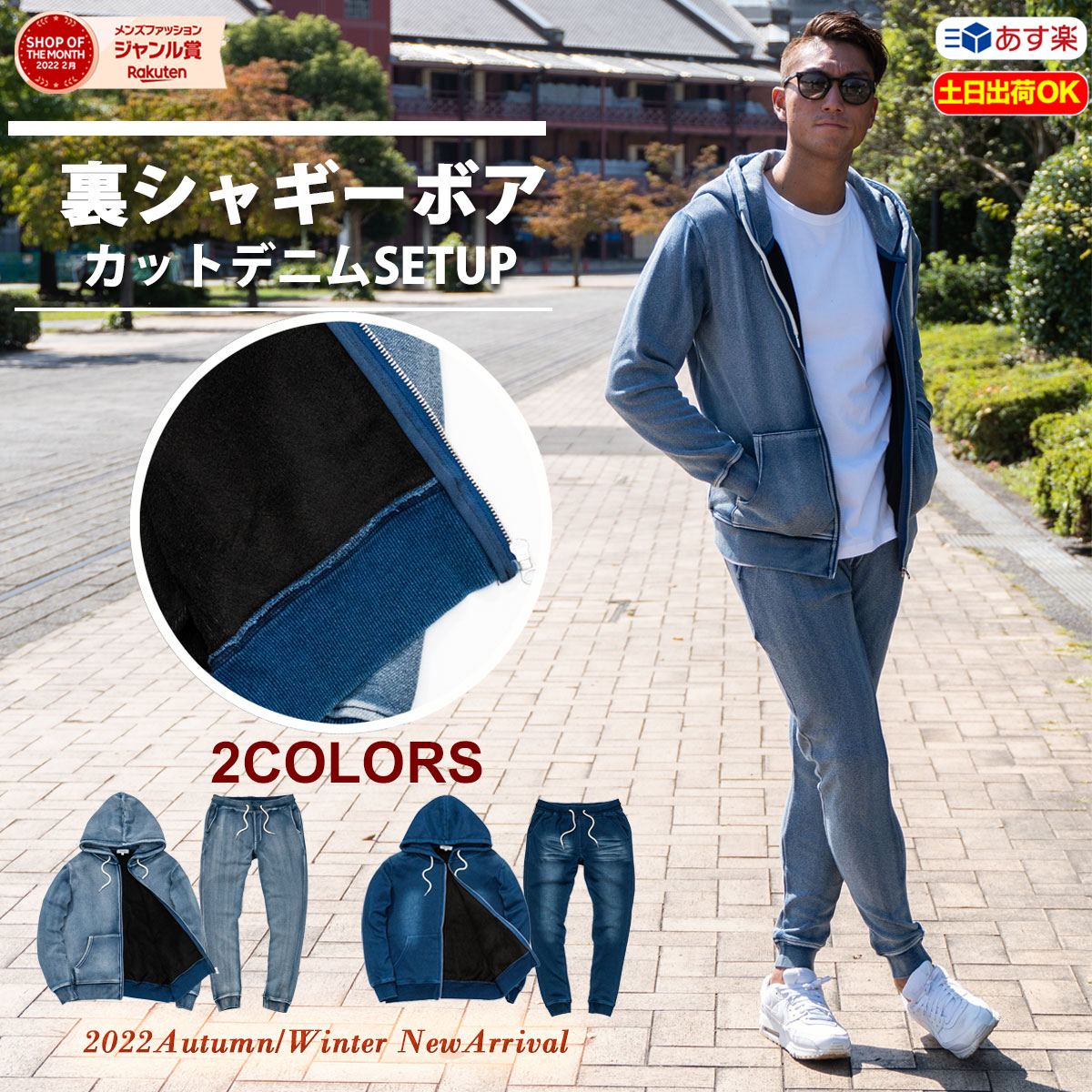 裏シャギーボア カットデニム セットアップ 保温性 パーカー ジョガーパンツ 裾リブ 上下セット ストレッチ スウェット 西海岸 【2万円以上お買い上げで Ro...