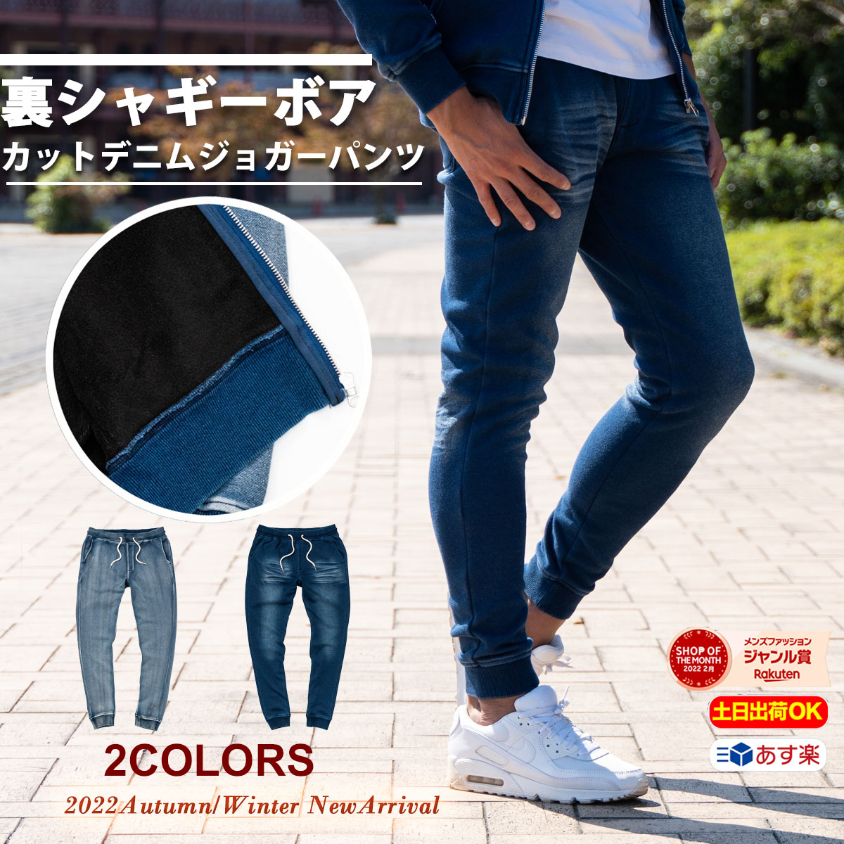 裏シャギーボア カットデニム ジョガーパンツ 保温性 パンツ セットアップ 可 (パーカー別売り) 裾リブ 上下セット ストレッチ スウェット【2万円以上お買い...