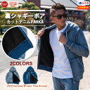 裏シャギーボア カットデニム パーカー 保温性 パーカー 裏ボア セットアップ 可 (パンツ別売り) 裾リブ ストレッチ スウェット 西海岸 【2万円以上お買い...