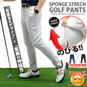 春 新作 ゴルフ エンボス ストレッチパンツ スリムパンツ メンズ GOLF きれいめ テーパード トラウザー ゴルフウェア 伸縮 タイトパンツ ゴルフ パンツ 春服 春物 テレワーク ストレッチ ジャージ 【1万円以上お買い上げで Callaway キャロウェイ ゴルフボール プレゼント】