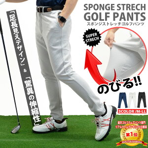 【春新作】ゴルフ エンボス スリムパンツ ゴルフ パンツ メンズ GOLF きれいめ テーパード トラウザー ゴルフウェア 伸縮 タイトパンツ ゴルフウェア 春服 春物 テレワーク ストレッチ ジャージ 【1万円以上お買い上げで Callaway キャロウェイ ゴルフボール プレゼント】