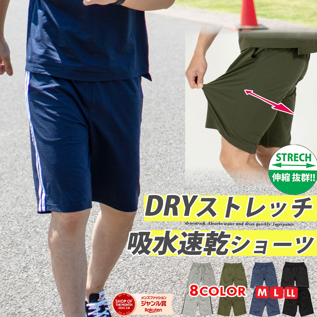 ドライストレッチ ショートパンツ 春夏 ジャージ 短パン 伸縮 ストレッチ カジュアル メンズ 【2万円以上お買い上げで Ron Herman ロンハーマン ミニタオル プレゼント！】 スウェット 上下 おしゃれ