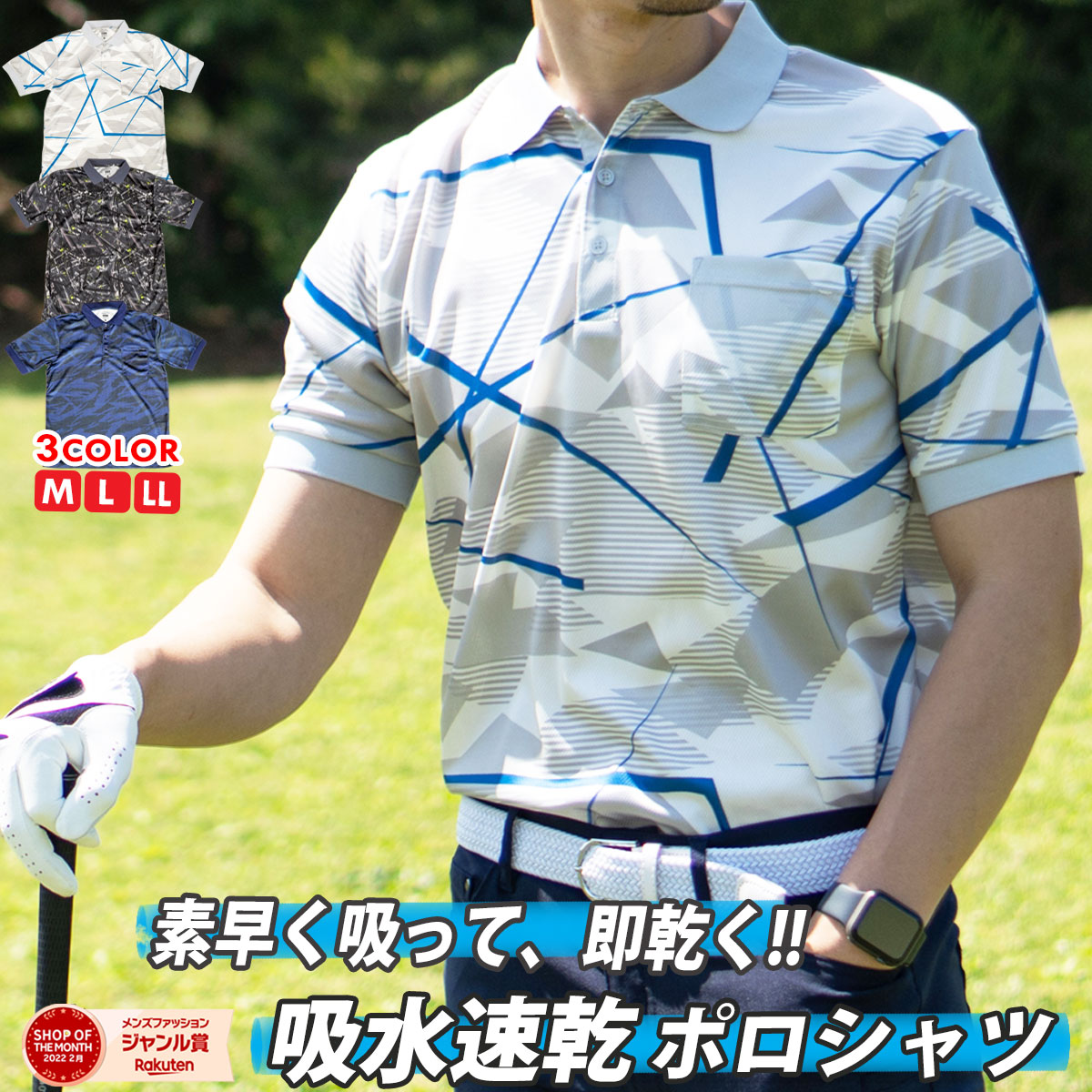 ドライメッシュ ポロシャツ 吸水速乾 伸縮 ストレッチ カジュアル メンズ 【2万円以上お買い上げで Ron..