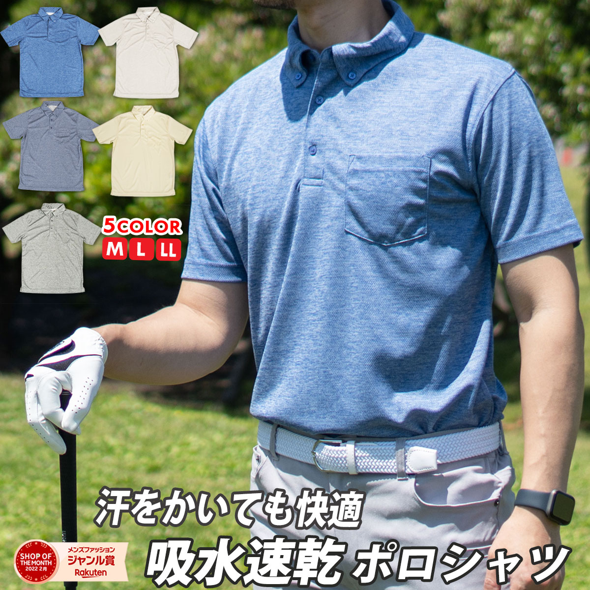 ドライメッシュ ポロシャツ 吸水速乾 伸縮 ストレッチ カジュアル メンズ 【2万円以上お買い上げで Ron Herman ロンハーマン ミニタオル プレゼント...