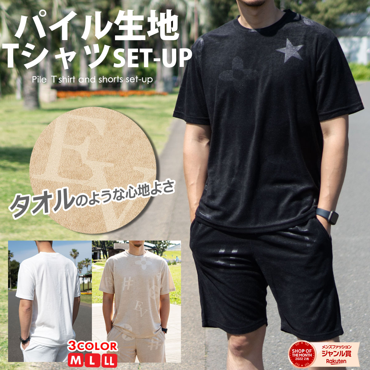 パイル生地 モノグラム調 型押し Tシャツ＆ショーツ セットアップ 春夏 ジャージ Tシャツ 短パン 伸縮 ..