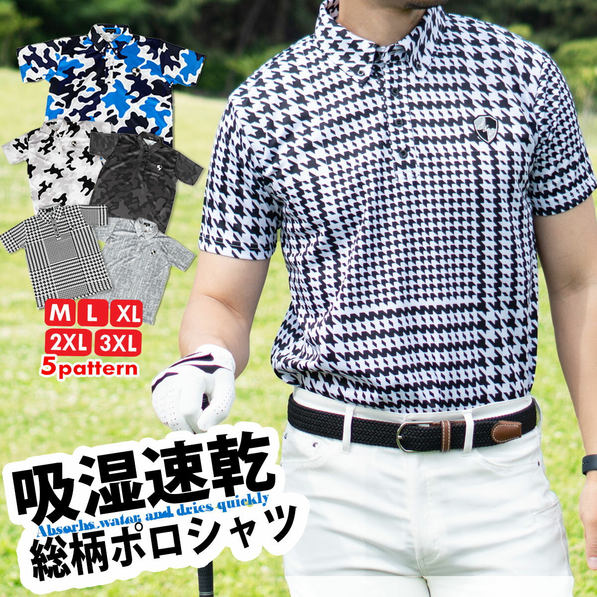 ゴルフウェア メンズ 秋 ポロシャツ 総柄 POLOシャツ ゴルフシャツ 涼しい 通気性 吸湿 速乾 伸縮 ストレッチ 大人 カジュアル 半袖 【12000円以...