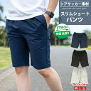 【夏新作】 シアサッカー ショートパンツ 涼しい ショート スラックス ストレッチ 短パン ゴルフウェア 可 GOLF セットアップ 可 伸縮 イージーパンツ ゴルフウェア 夏 春夏 テレワーク【1万円以上お買い上げで Callaway キャロウェイ ゴルフボール プレゼント】