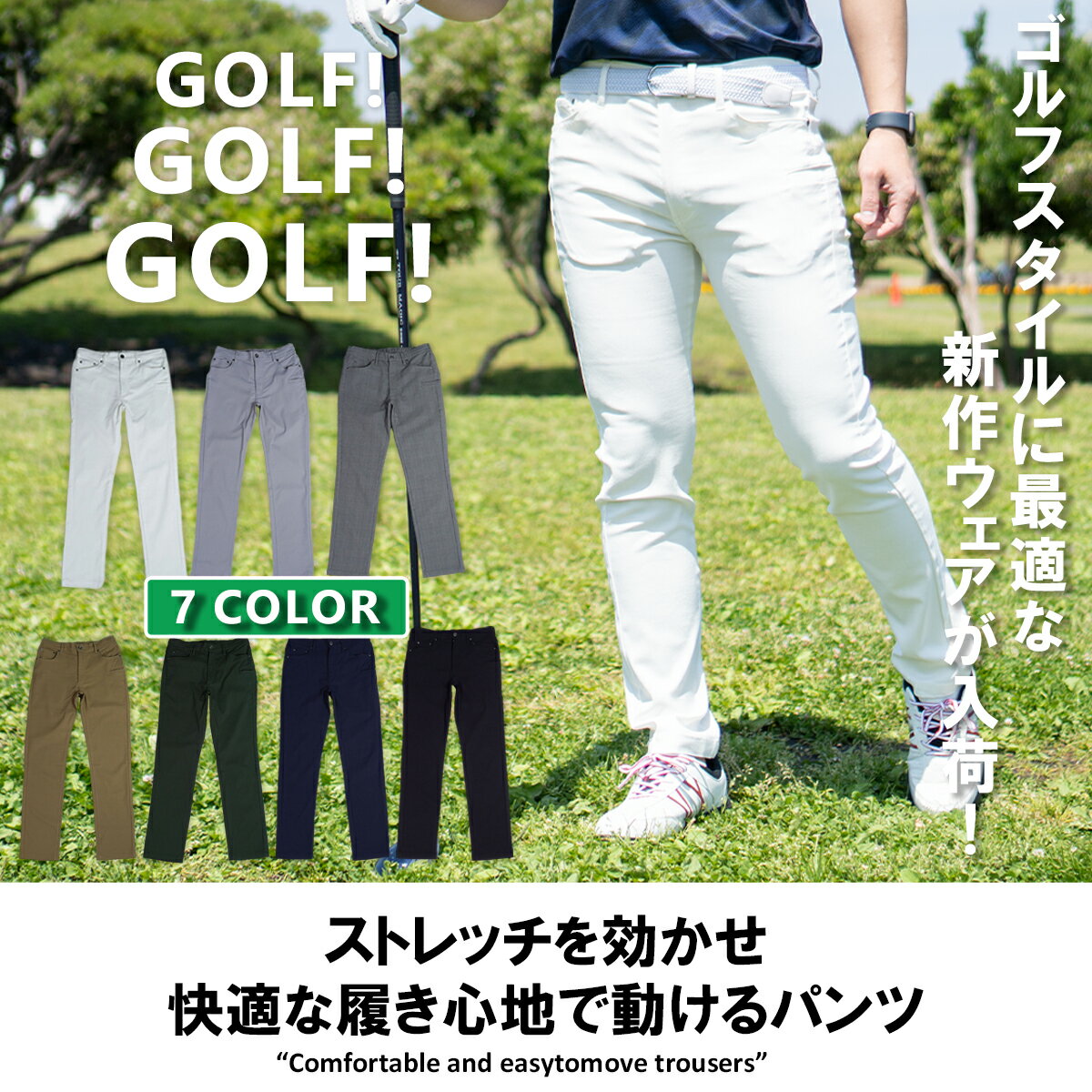 ザ・ノース・フェイス ジャージ メンズ 超伸縮 接触冷感 ストレッチ GOLF パンツ きれいめ ゴルフ ゴルフウェア 伸縮 タイトパンツ テレワーク ストレッチ ジャージ カジュアル ルームウェア【2万円以上お買い上げで Ron Herman ロンハーマン ミニタオル プレゼント！】 M,L,XL,3L SSS