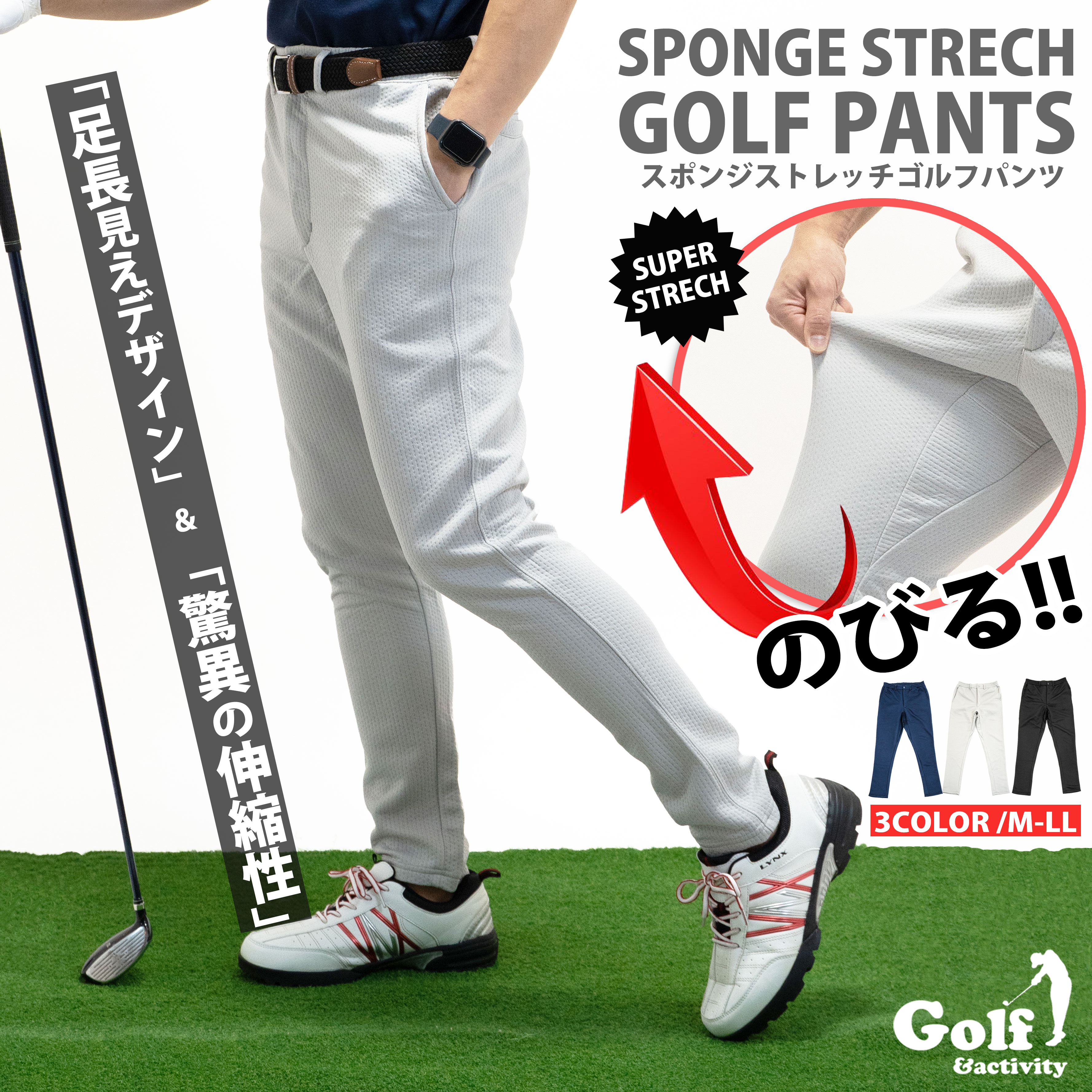 【春新作】ゴルフ エンボス スリムパンツ ゴルフ パンツ メンズ GOLF きれいめ テーパード トラウザー ゴルフウェア 伸縮 タイトパンツ ゴルフウェア 春服 春物 テレワーク ストレッチ ジャージ 【1万円以上お買い上げで Callaway キャロウェイ ゴルフボール プレゼント】