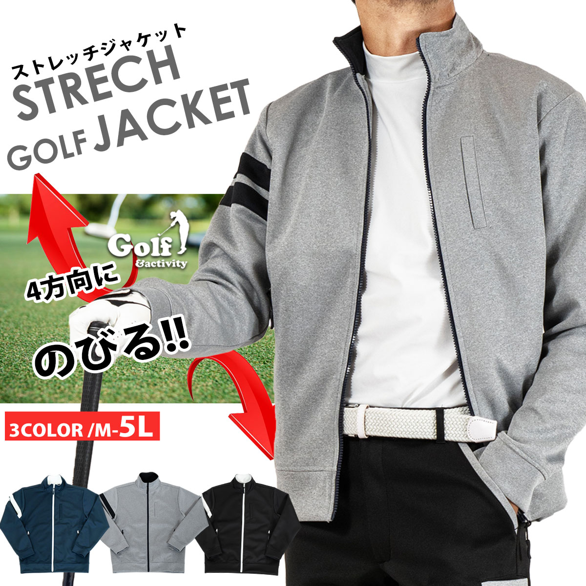 【春新作】ゴルフ4wayストレッチジャケット ゴルフ ブルゾン メンズ GOLF ゴルフウェア 伸縮 テレワーク ジョガーパンツ ジャージ カジュアル ゴルフウェア 秋冬【1万円以上お買い上げで Callaway キャロウェイ ゴルフボール プレゼント】XL LL SSS