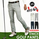 【春新作】ゴルフ ジャージポンチ ストレッチパンツ パンツ メンズ GOLF トラウザー ゴルフウェア 伸縮 タイトパンツ テレワーク ジョガーパンツ ジャージ カジュアル 【1万円以上お買い上げで…