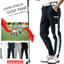 春 新作 ゴルフ 4way ストレッチパンツ ゴルフパンツ メンズ GOLF トラウザー ゴルフウェア 伸縮 タイト パンツ テレワーク ジョガーパンツ ジャージ カジュアル ゴルフウェア 春XL LL 春夏