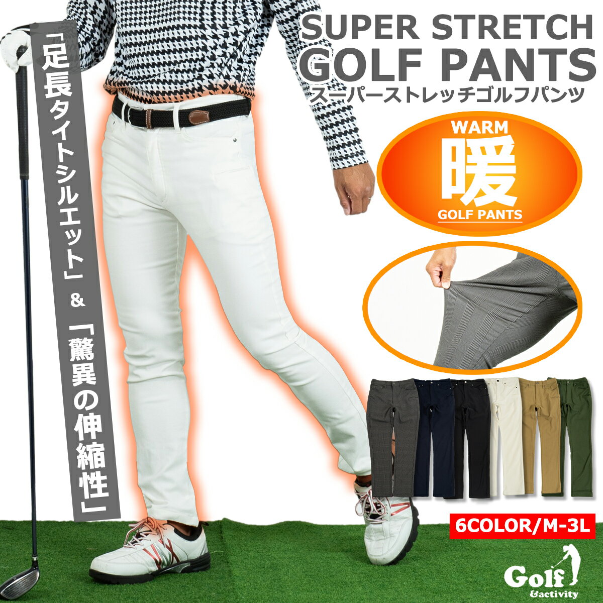 ザ・ノース・フェイス 裏起毛パンツ メンズ 裏起毛 スーパーストレッチ GOLF パンツ 超伸縮 保温 暖かい ゴルフ ゴルフウェア 伸縮 タイトパンツ テレワーク ストレッチ ジャージ カジュアル ルームウェア【2万円以上お買い上げで Ron Herman ロンハーマン ミニタオル プレゼント！】 M,L,XL,3L SSS