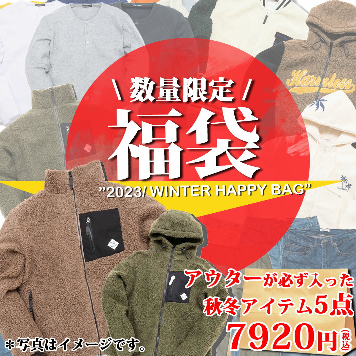 楽天デニムセットアップメンズsloweasy【数量限定】2023 冬 福袋 メンズ happy bag アウター1点必ず入った厳選5点入り 