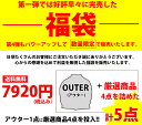 【数量限定】2023 冬 福袋 メンズ happy bag アウター1点必ず入った厳選5点入り 