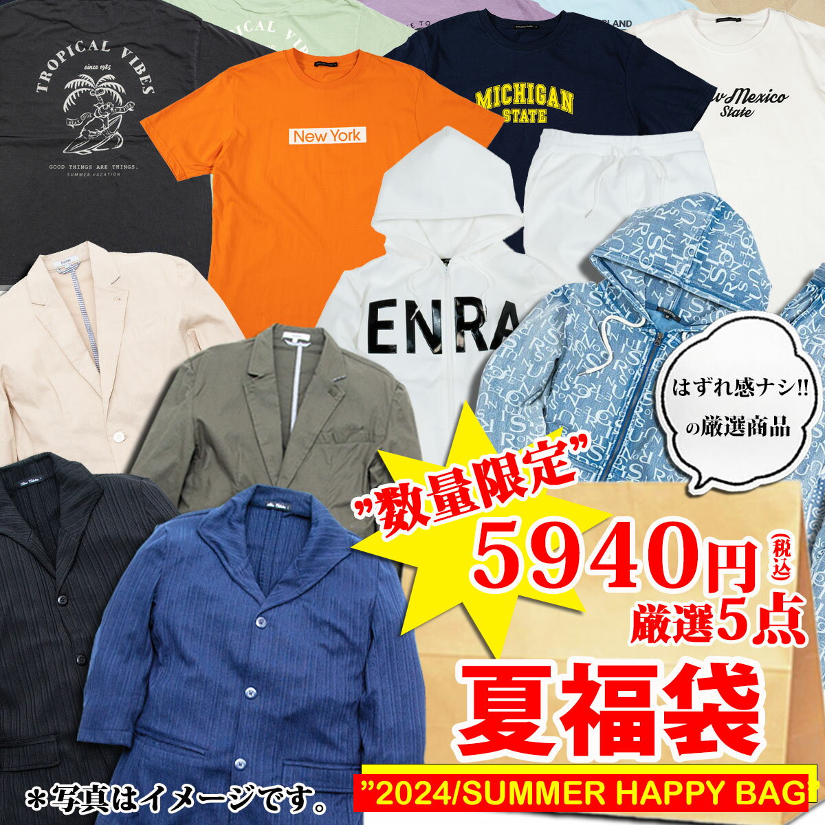 【数量限定】20234 夏 福袋 メンズ happy bag 厳選5点 "2万円以上お買い上げでRon Herman ロンハーマン ミニタオルプレゼント！"スウェット 楽 サーフ系 M,L,XL 春夏 部屋着 ルームウェアのサムネイル