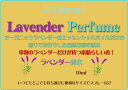 アンティアン無添加手作り天然香水「ラベンダー」10mlアロマセラピー効果の本当に爽やかないい香りの天然香水！南仏プロバンス産オーガニックラベンダーエッセンシャルオイルだけの香り！ 2
