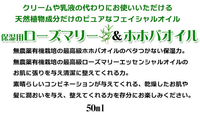 乾燥肌と気になる小じわの救世主！100％オーガニック！「ローズマリー＆ホホバオイル」50ml アンティアン無添加手作り保湿オイル【乾燥肌 敏感肌 アトピー ニキビ スキンケア】 untiens-10000247 アンティアン無添加手作り洗顔石鹸 サンプル画像2