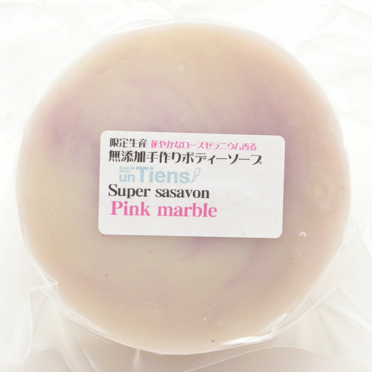 初夏の限定生産！無添加手作り石鹸アンティアン スーパーササボン「ピンクマーブル」80g美しいピンクのマーブル柄に心安らぐ香りでエイジングケアのローズゼラニウム精油を配合。潤いのシアバター配合全身洗える手作り石鹸！のサムネイル