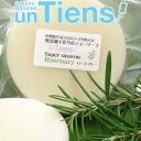 無添加自然派手作りシアバター石鹸アンティアン「スーパーササボン　ローズマリー」80g（オーガニックコスメ）（ナチュラルコスメ）（アンチエイジング エイジングケア）