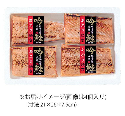 「農林水産大臣賞」受賞吟鮭炙り焼き 約500g uo-10000030 鮭いくら・スモーク専門店マルタカ サンプル画像2