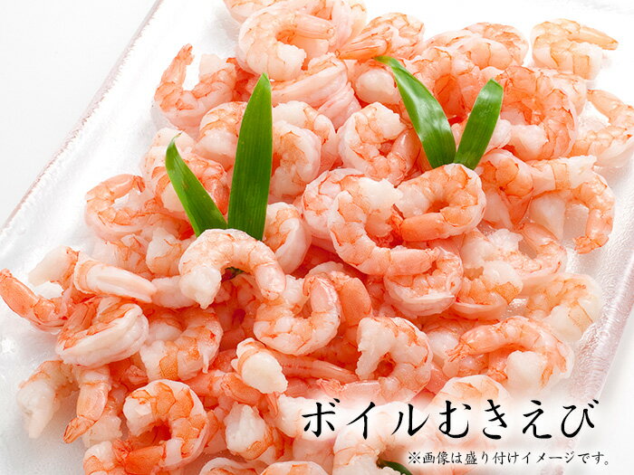 簡単手間要らず!ぷりぷりのボイルむきエビ♪
