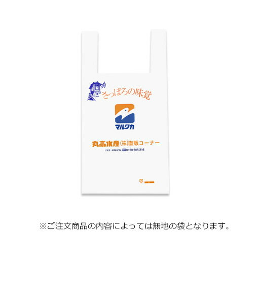 ■商品詳細 袋　※ビニールタイプのレジ袋 ■ご注文について 同梱専用商品です。 商品と一緒にご注文してくださいますようお願い致します。 販売者 丸高水産株式会社 北海道札幌市西区八軒7条西10丁目1番12号