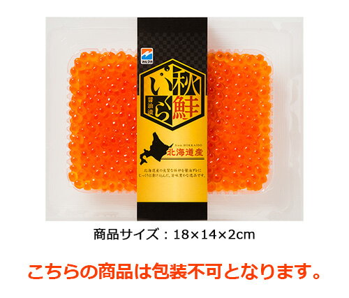 秘伝のタレが決めてです！いくら醤油漬　130g