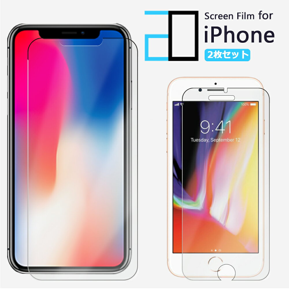 2枚セット|iPhone15 フィルム iphone15pro 保護フィルム 2Dソフト保護フィルム 光沢 ブルーライトカット iphone15promax iphone15プロマックス iphone15フィルム iphone15plus iphone14 iphone13 iphone 15 Plus Pro Max 14pro 14plus 13pro 13mini 12 12pro SE 11 8 7 6
