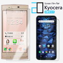【2 枚セット】アンチグレア フィルム au URBANO V02 フィルム KYV34 URBANO V02 アルバーノ V02 KYOCERA V02V02耐衝撃 超薄 簡単貼付け 反射防止 2Dソフト保護 液晶フィルム