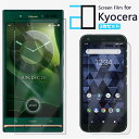 【2 枚セット】アンチグレア フィルム au URBANO V03 フィルム KYV38 URBANO V03 アルバーノ V03 KYOCERA V03V03耐衝撃 超薄 簡単貼付け 反射防止 2Dソフト保護 液晶フィルム