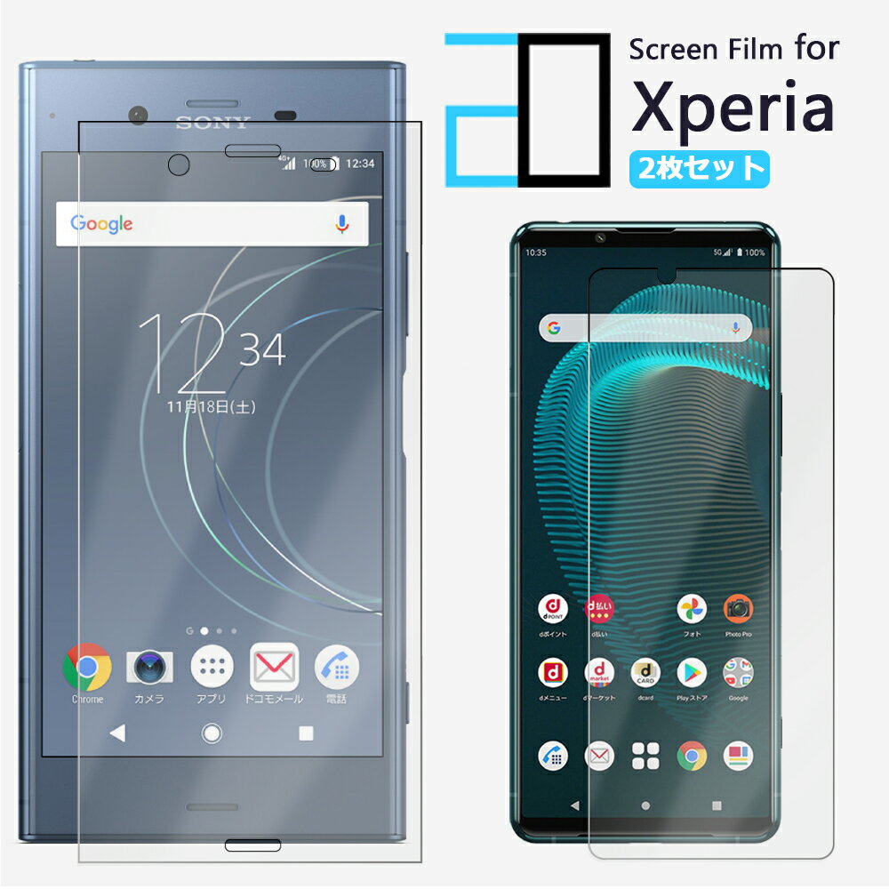【2枚セット】アンチグレア フィルム XPERIA XZ1 フィルム XPERIA XZ1 so01k sov36 SO02K XPERIAXZ1 エクスペリアXZ1 エクスペリア 耐衝撃 超薄 簡単貼付け 反射防止 2Dソフト保護 液晶フィルム