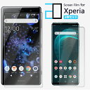 2枚セット|Xperia 1 VI PDX-2452Dソフト保護フィルムXperia 10 VI PDX-246Xperia 5V XQ-DE44 1V 10V...
