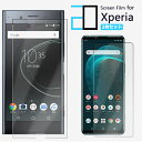 2枚セット|Xperia 1 VI 保護フィルム Xperia 10 VI Xperia 5V XQ-DE44 保護フィルム 1V 10V 5 10 1 8 V...