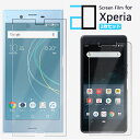 【2 枚セット】アンチグレア フィルム XPERIA XZs フィルム XPERIA XZs SO-03J SOV35 602SO SO03J XPERIAXZs エクスペリアXZs エクスペリア 耐衝撃 超薄 簡単貼付け 反射防止 2Dソフト保護 液晶フィルム(2)