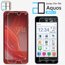 2枚セット｜AQUOS Leica Leitz Phone 3 保護