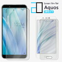 【2 枚セット】アンチグレア フィルム AQUOS sense3 Basic フィルム AQUOS sense3 Basic au SHV48 アクオス SHV48SHV48耐衝撃 超薄 簡単貼付け 反射防止 2Dソフト保護 液晶フィルム