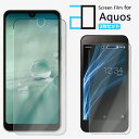 2枚セット|AQUOS sense9 sense9 plus R9Pro wish4 sense8 sense7 sense6 sense6s Wish WIS...