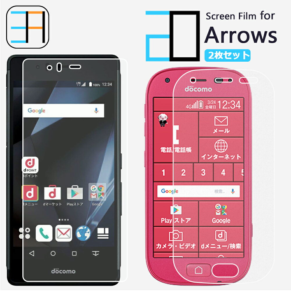 Arrows WE らくらくスマートフォン F-52B F-03K フィルム 保護フィルム 2Dソフト保護フィルム 光沢 ブルーライトカット アンチグレア F-51A F-42A F-04J f03k F-03Kフィルム 耐衝撃 超薄 光沢 簡単貼付け 割れない 指紋認証 反射防止 液晶画面と目を同時に保護