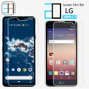 【2枚セット】LG VELVET style3 V60 ThinQ 5G G8X ThinQ style2 K50 802LG Q Stylus it LGV36 style V30+ V20 PRO isai Beat フィルム 保護フィルム 2Dソフト保護フィルム 液晶保護 エルジー L-52A L-51A L-41A L-01L L-03K L-01K L-01J L52A L51A