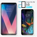 【2枚セット】LG VELVET style3 V60 ThinQ 5G G8X ThinQ style2 K50 802LG Q Stylus it LGV36 style V30+ V20 PRO isai Beat フィルム 保護フィルム 2Dソフト保護フィルム 液晶保護 エルジー L-52A L-51A L-41A L-01L L-03K L-01K L-01J L52A L51A