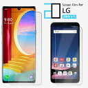 【2枚セット】LG VELVET style3 V60 ThinQ 5G G8X ThinQ style2 K50 802LG Q Stylus it LGV36 style V30+ V20 PRO isai Beat フィルム 保護フィルム 2Dソフト保護フィルム 液晶保護 エルジー L-52A L-51A L-41A L-01L L-03K L-01K L-01J L52A L51A L41A