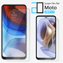 【2枚セット】モトローラ Moto G24 XT2423-5 保護フィルム MOTO edge 50 pro 40 neo g53Y 5G フィルム g53j G13 G32 E32S G31 Edge 20 Fusion E6S E7 Power G Pro G10 G100 G30 Play Plus Power 保護フィルム 2Dソフト保護フィルム ブルーライトカット アンチグレア