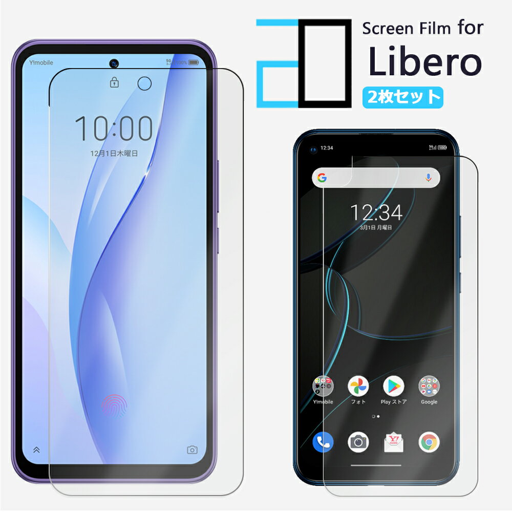 【2枚セット】ZTE あんしんファミリースマホ (A303ZT) フィルム Libero 5G IV (A302ZT) Libero 5G III Libero 5G II Libero 5G保護フィルム 2Dソフト保護シート クリア ブルーライトカット アンチグレア 液晶保護 ソフトバンク初心者 スマホ