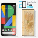 2枚セット｜Google Pixel 8 フィルム Pixel8 pixel8pro Pixel7a Pixel6a Pixel7 googlepixel8 ピクセル8 ピクセル7 Pixel 8 Pro 7 6a 6 5 4a 5G 保護フィルム 2Dソフトフィルム ブルーライト アンチグレア グーグルピクセル8 ピクセル7a グーグル 画面保護 スマホ 保護シール