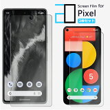 2祻åȡGoogle Pixel 8 ե Pixel8 pixel8pro Pixel7a Pixel6a Pixel7 googlepixel8 ԥ8 ԥ7 Pixel 8 Pro 7 6a 6 5 4a 5G ݸե 2Dեȥե ֥롼饤 쥢 ԥ8 ԥ7a  ݸ ޥ ݸ